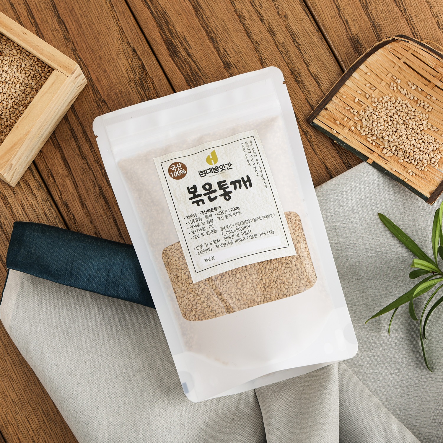 100% 국산 볶은 참깨 200g 1+1 총2봉 대표이미지 섬네일