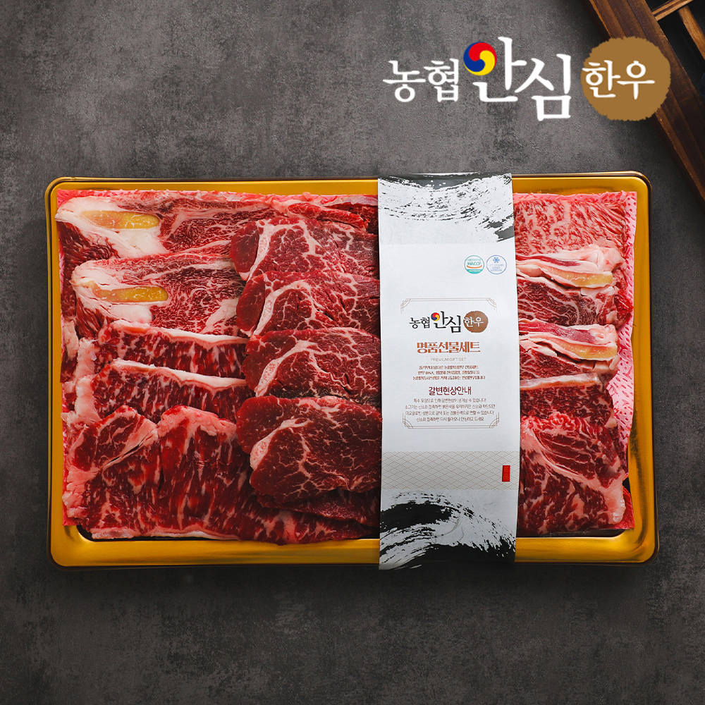 [농협안심한우] 정성 한우 구이선물세트 1호 1.2kg (등심600g+채끝400g+안심200g)