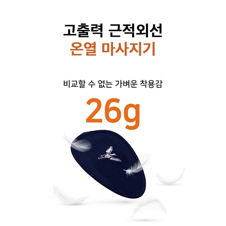 족적근막근적외선마사지기 대표이미지 섬네일