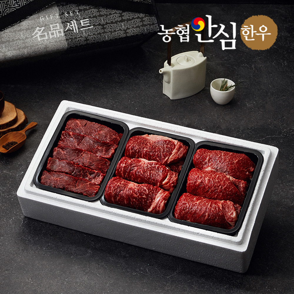 [농협안심한우] 명품 한우 구이선물세트 6호 900g (등심+갈비살+살치살,각300g씩)