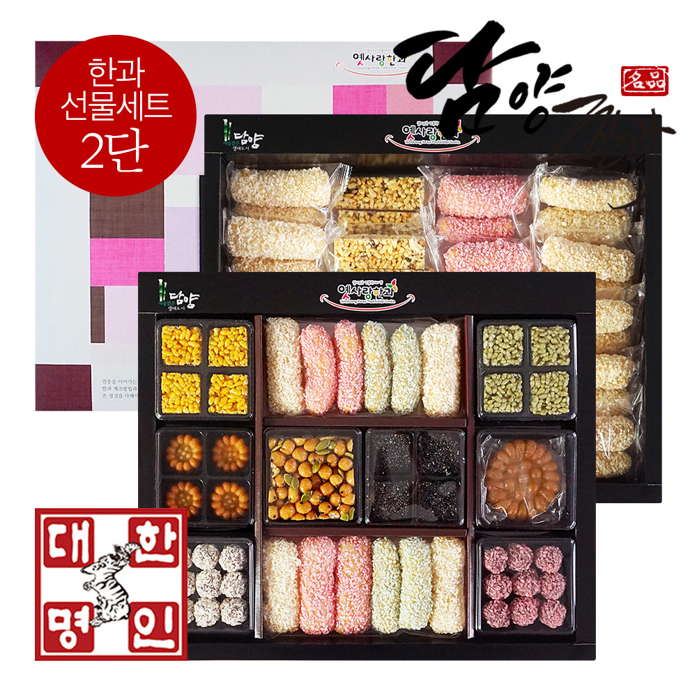담양한과 전통 한과선물세트 국화 (2단)