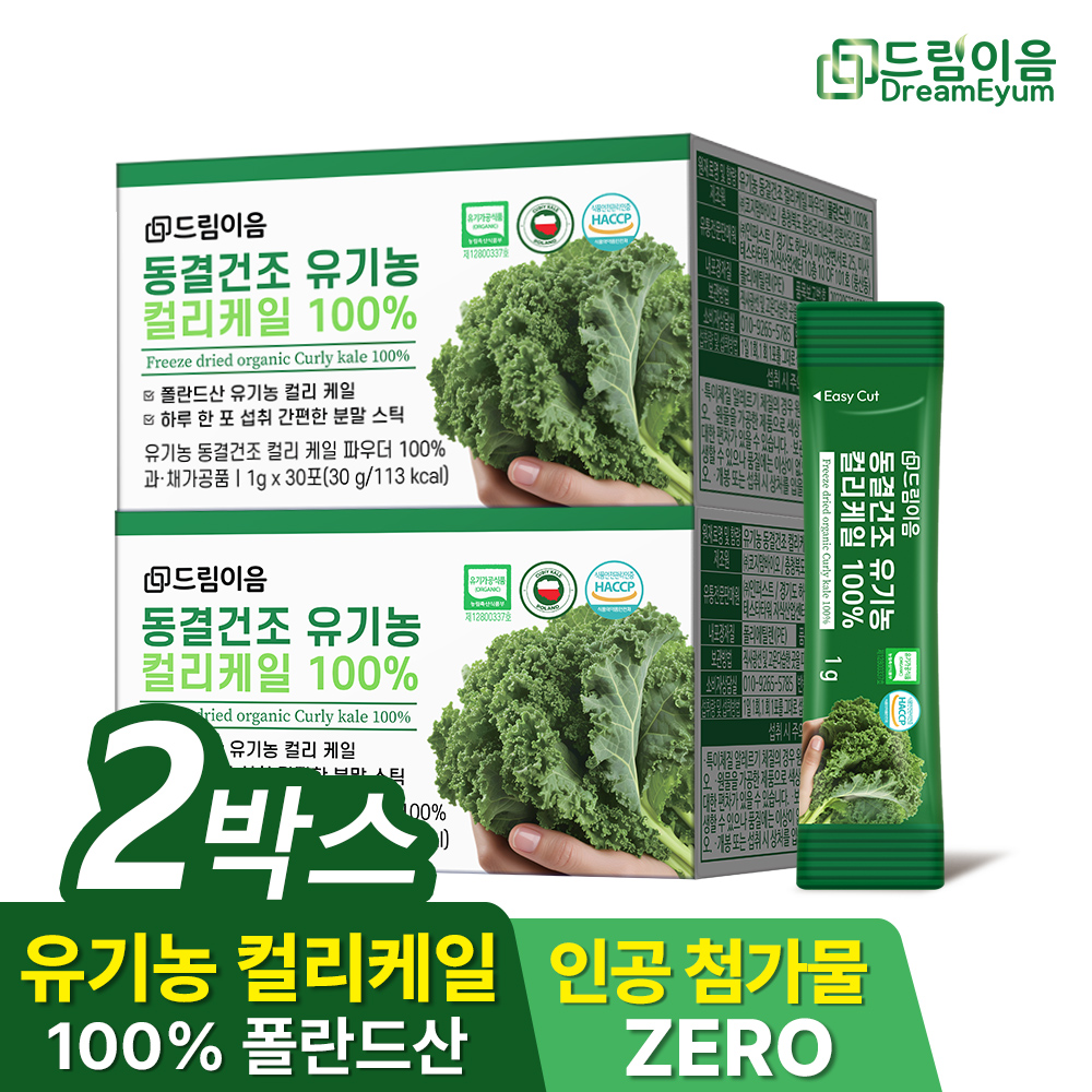 드림이음 동결건조 유기농 곱슬 컬리 케일 분말 100 30포 X 2박스 2개월분