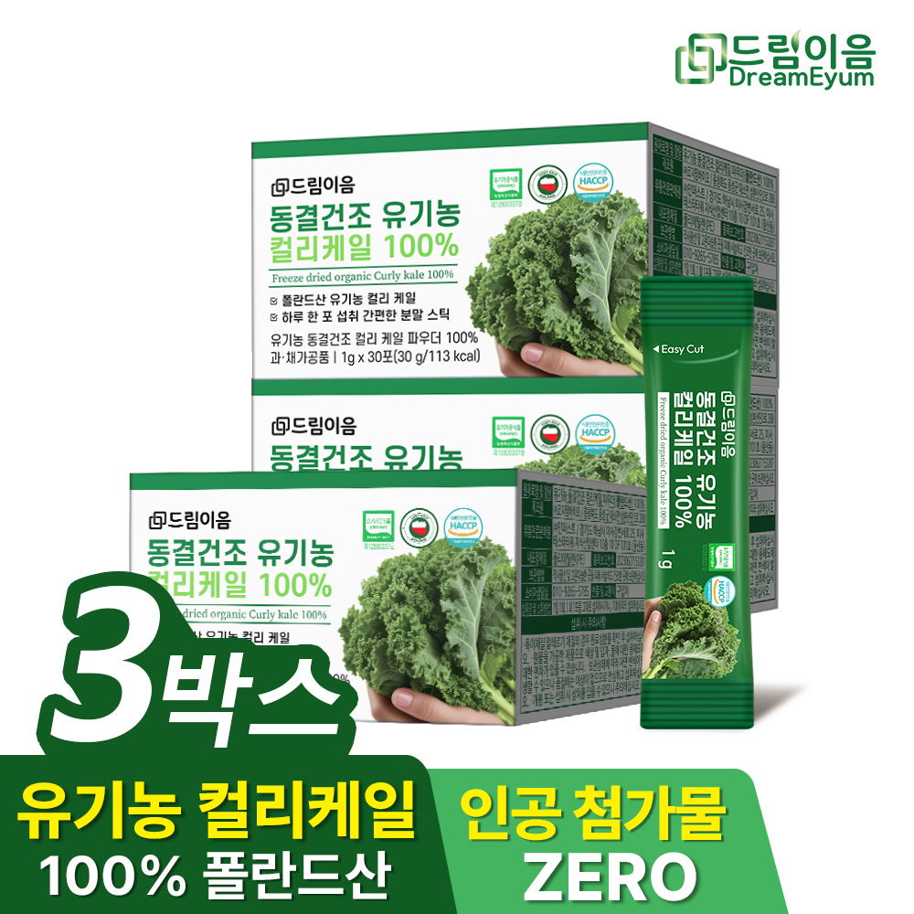 드림이음 동결건조 유기농 곱슬 컬리 케일 분말 100 30포 X 3박스 3개월분