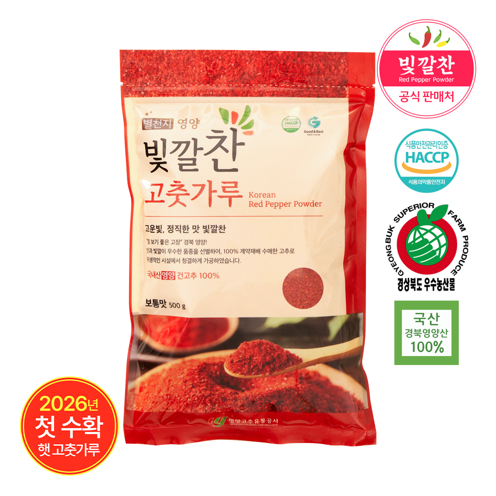 경북 영양군 빛깔찬 2026년산 햇 고춧가루 보통맛 대표이미지 섬네일