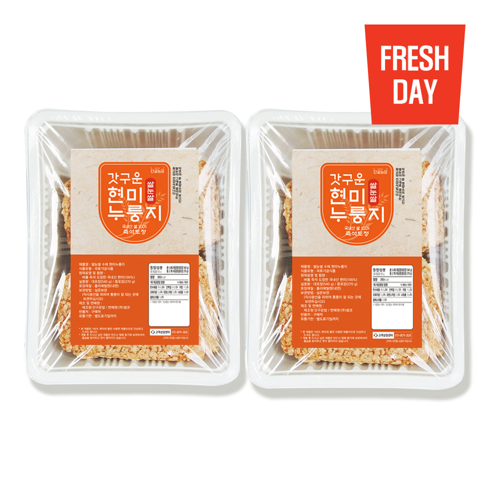 갓구운 국내산 쌀눈쌀 수제 현미누룽지 선물세트