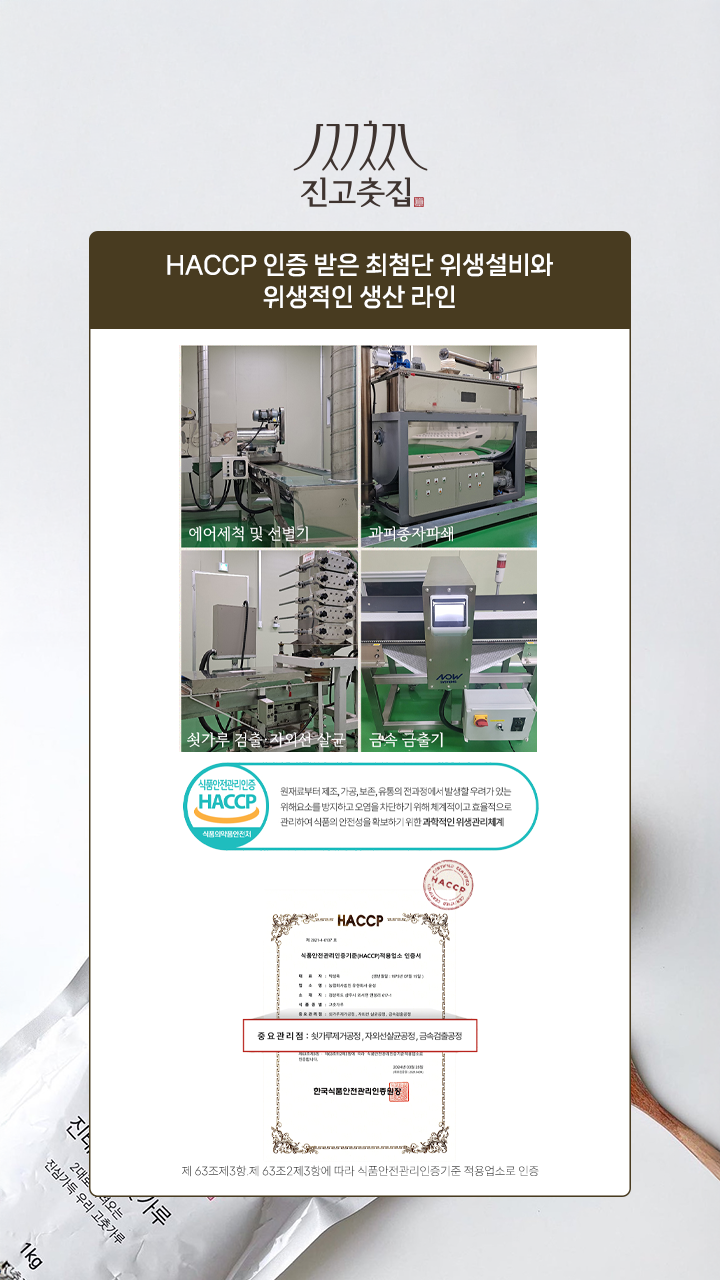 국산 25년 햇고춧가루 태양초 김장고춧가루 1kg