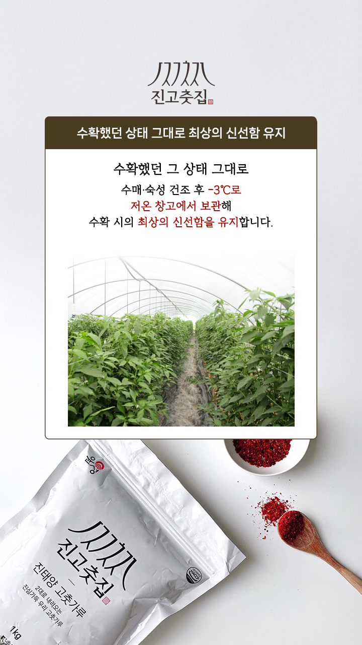 국산 25년 햇고춧가루 태양초 김장고춧가루 1kg