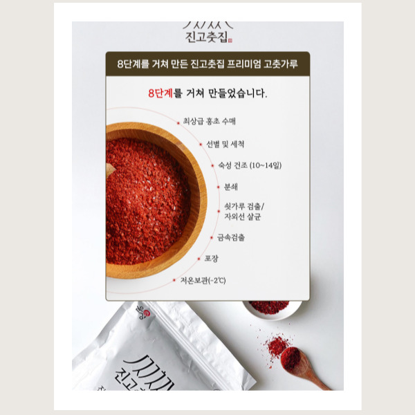 국산 25년 햇고춧가루 태양초 김장고춧가루 300g