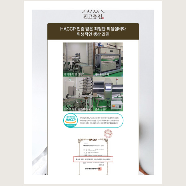 국산 25년 햇고춧가루 태양초 김장고춧가루 300g