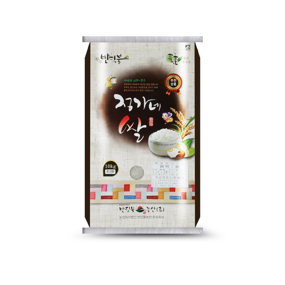 25년햅쌀 무주 반딧불 정가네쌀 10kg