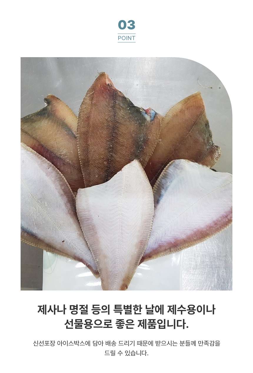 참가자미 특대 완전손질 가자미 2마리(마리당30cm) 대표이미지 섬네일