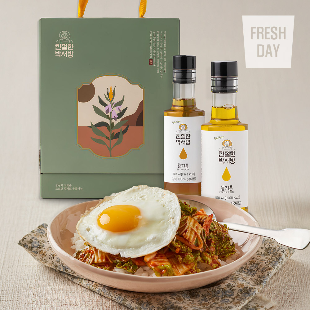 [HACCP] 국내산 수제 저온압착 참기름 들기름 선물세트