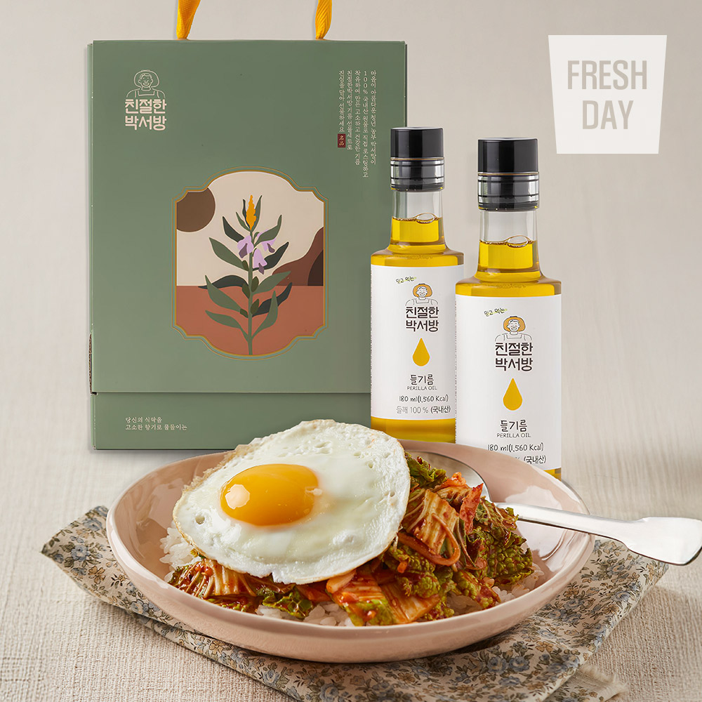 [HACCP] 국내산 수제 저온압착 들기름 선물세트