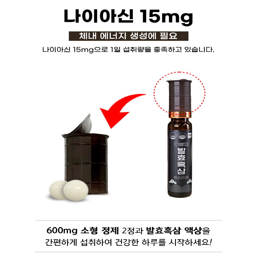 더블업 발효흑삼 프리미엄 (액상 20g+정제 2정) x 15세트