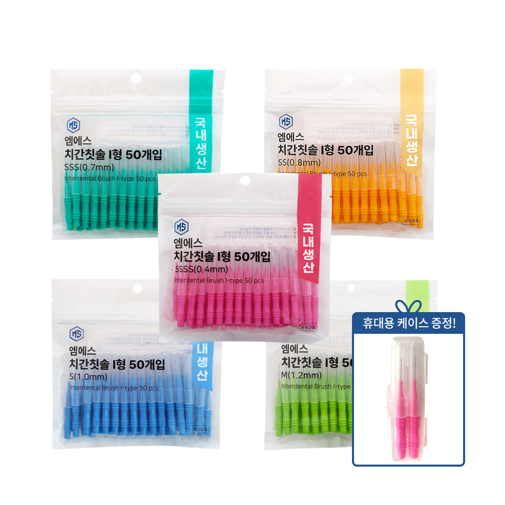 [엠에스]치간칫솔 I형 50개입