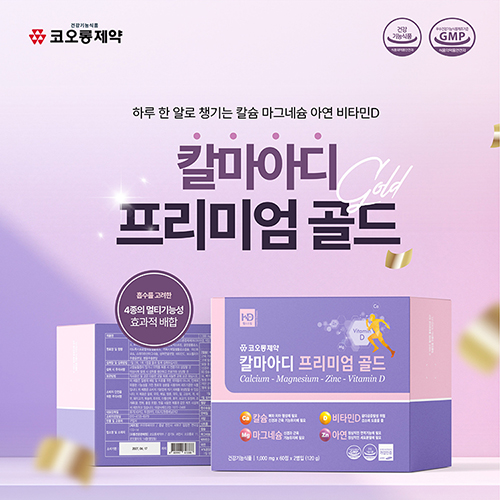 코오롱제약 칼마아디 프리미엄 골드 120정(2개월분) 칼슘 마그네슘 아연 비타민D 뼈건강