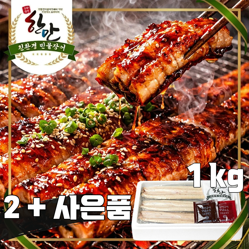국내산 친환경 한만 초벌 자포니카 1kg (초벌후 550g 내외)