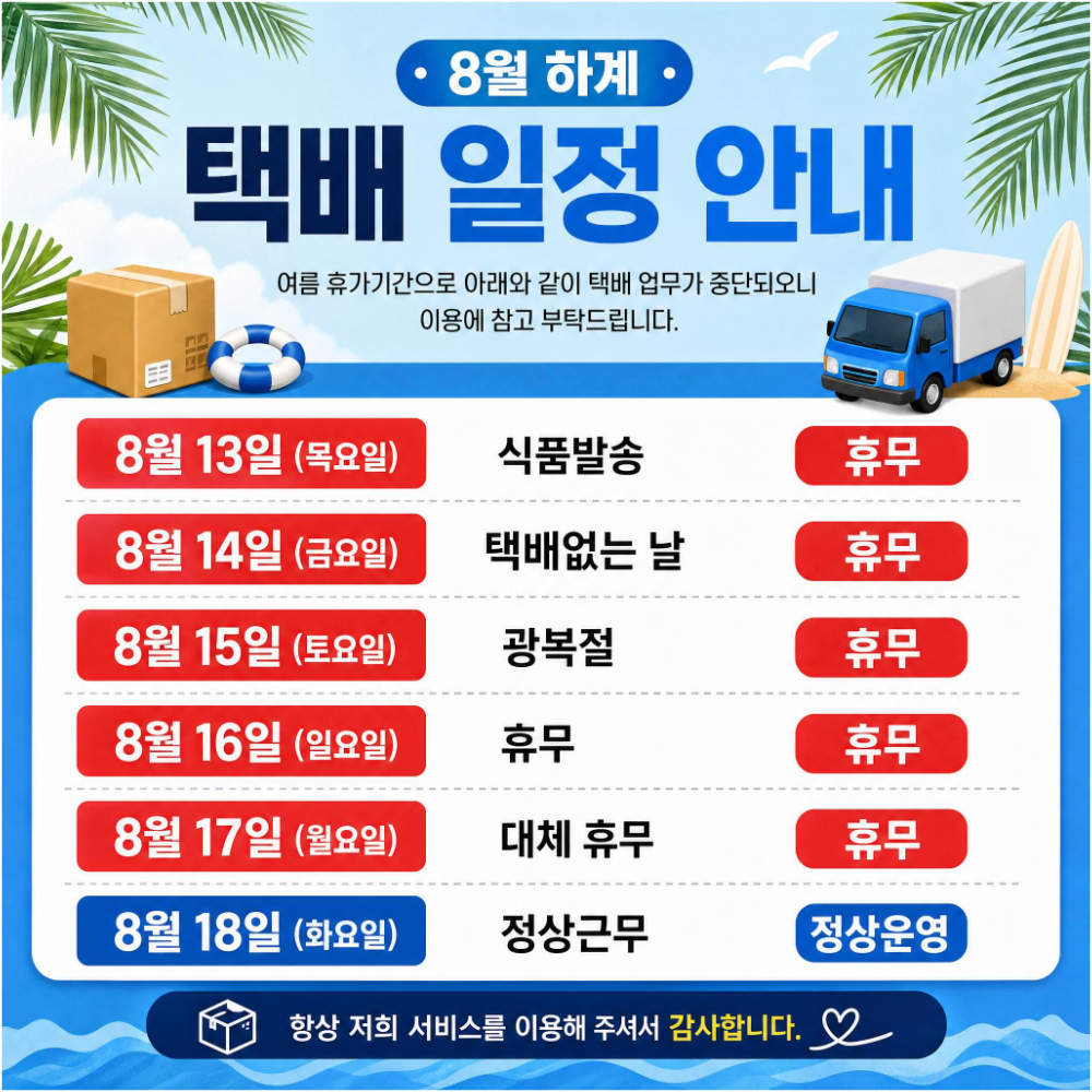 국내산 친환경 한만 초벌 자포니카 1kg (초벌후 550g 내외)
