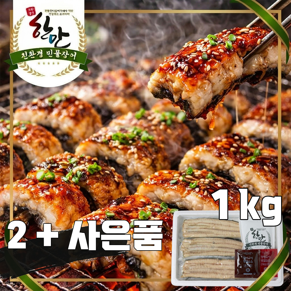 국내산 친환경 한만 초벌 자포니카 1kg (초벌후 550g 내외)