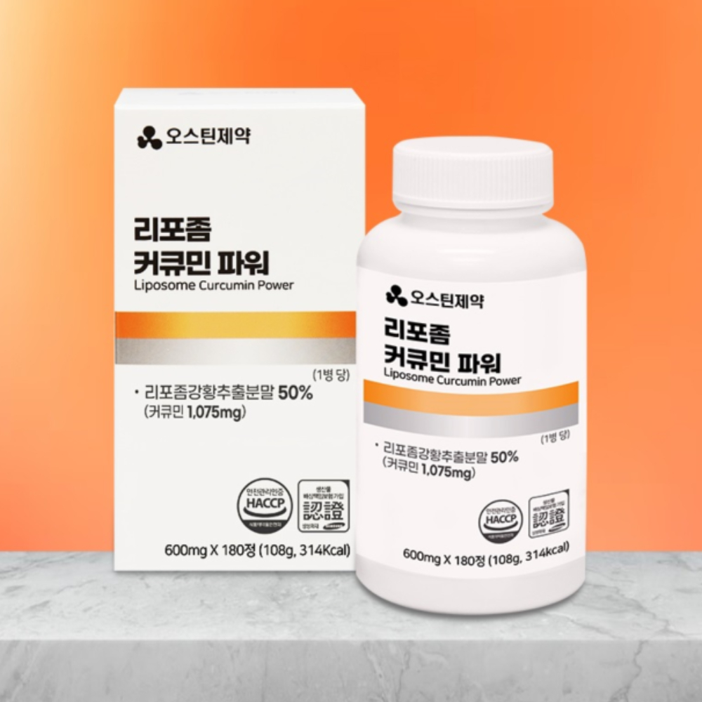 항염증 항산화 영양제 오스틴제약 리포좀 커큐민 파워 600mg 강황추출 수용성 180정