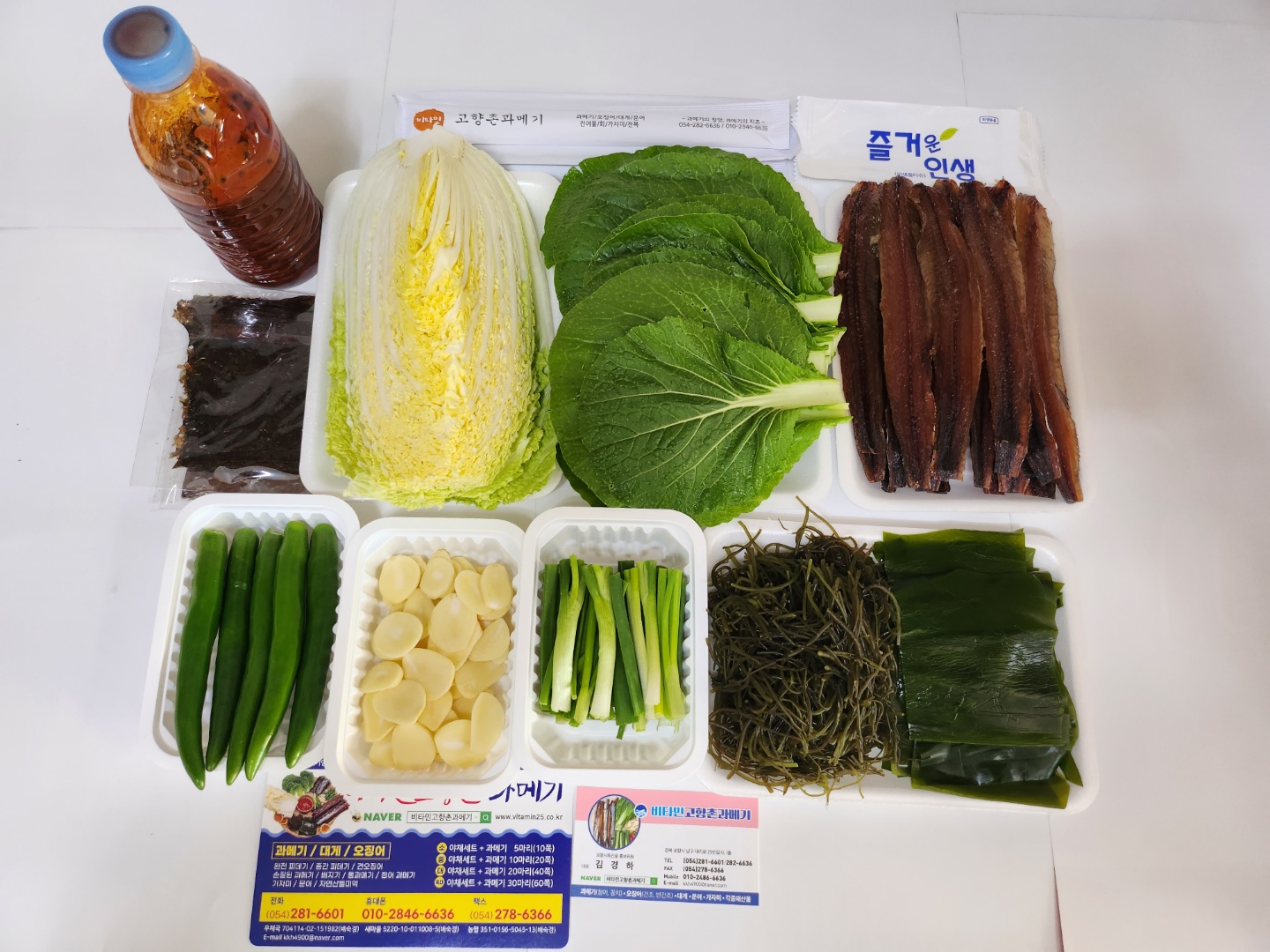 포항 구룡포 청어 햇과메기 야채세트 10마리 20마리 30마리(실속)