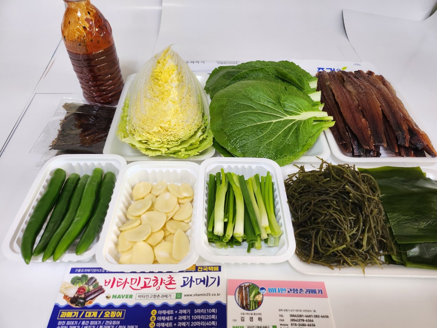 포항 구룡포 청어 햇과메기 야채세트 10마리 20마리 30마리(실속) 대표이미지 섬네일