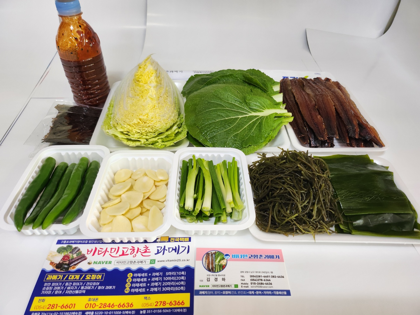 포항 구룡포 청어 햇과메기 야채세트 10마리 20마리 30마리(실속) 대표이미지 섬네일