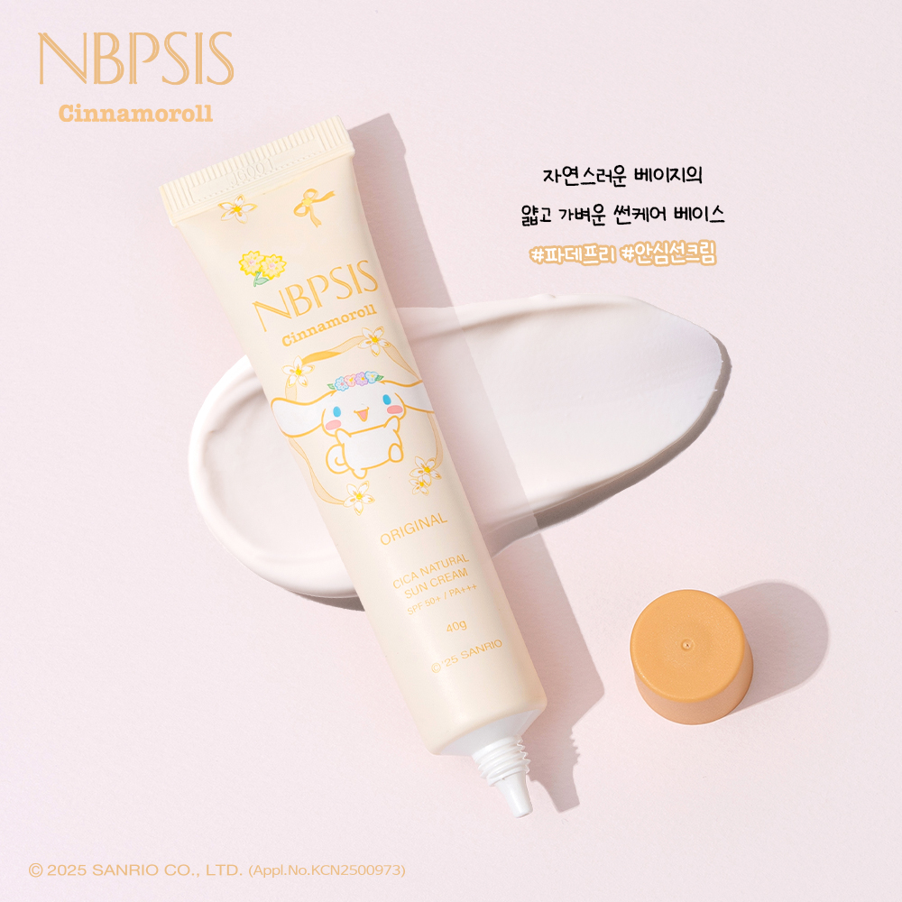 엔비피시스 시나모롤 시카 네추럴 톤업 선크림 오리지널 대표이미지 섬네일