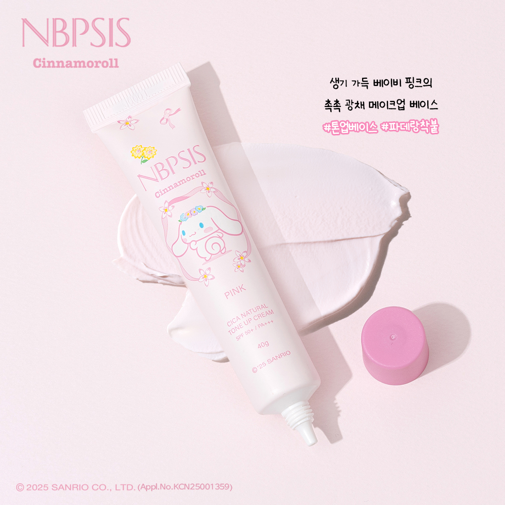 엔비피시스 시나모롤 시카 네추럴 톤업 선크림 핑크 대표이미지 섬네일