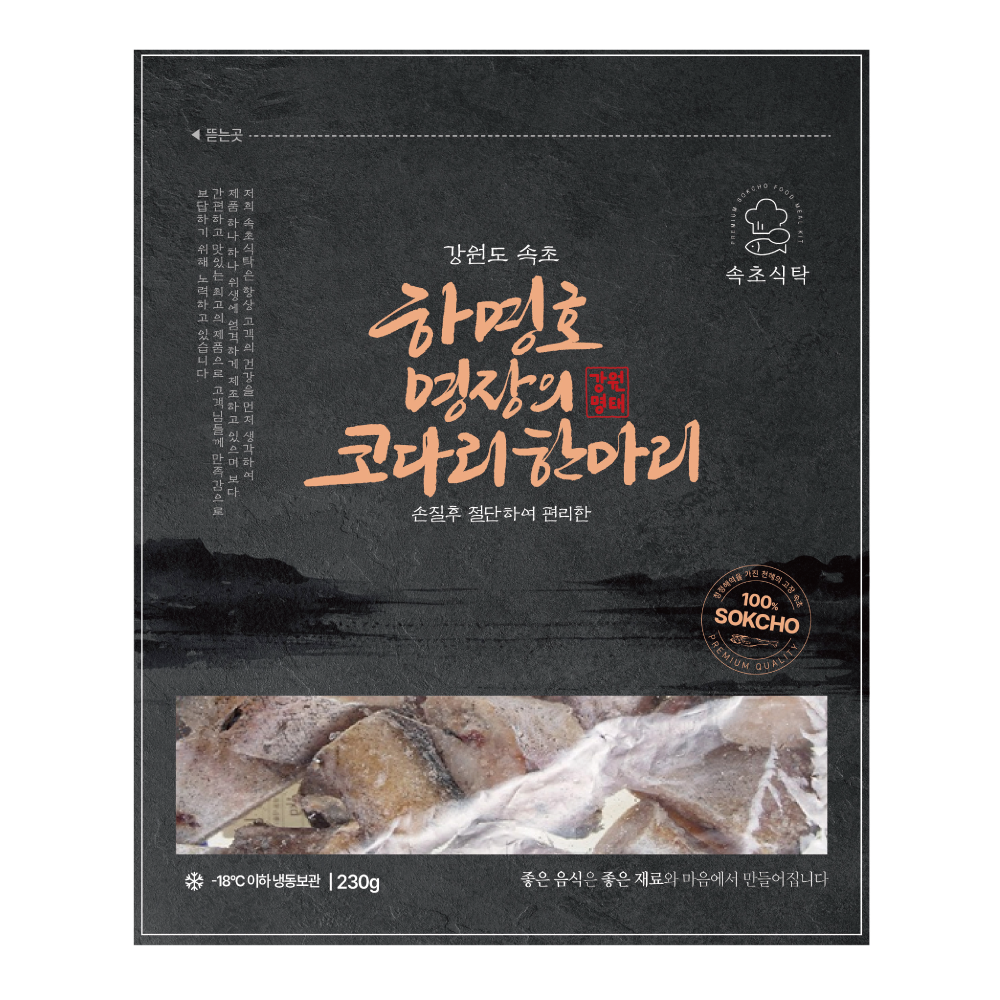 하명호 명장의 코다리한마리 10팩 + 조림소스 7개 + 탕소스 3개