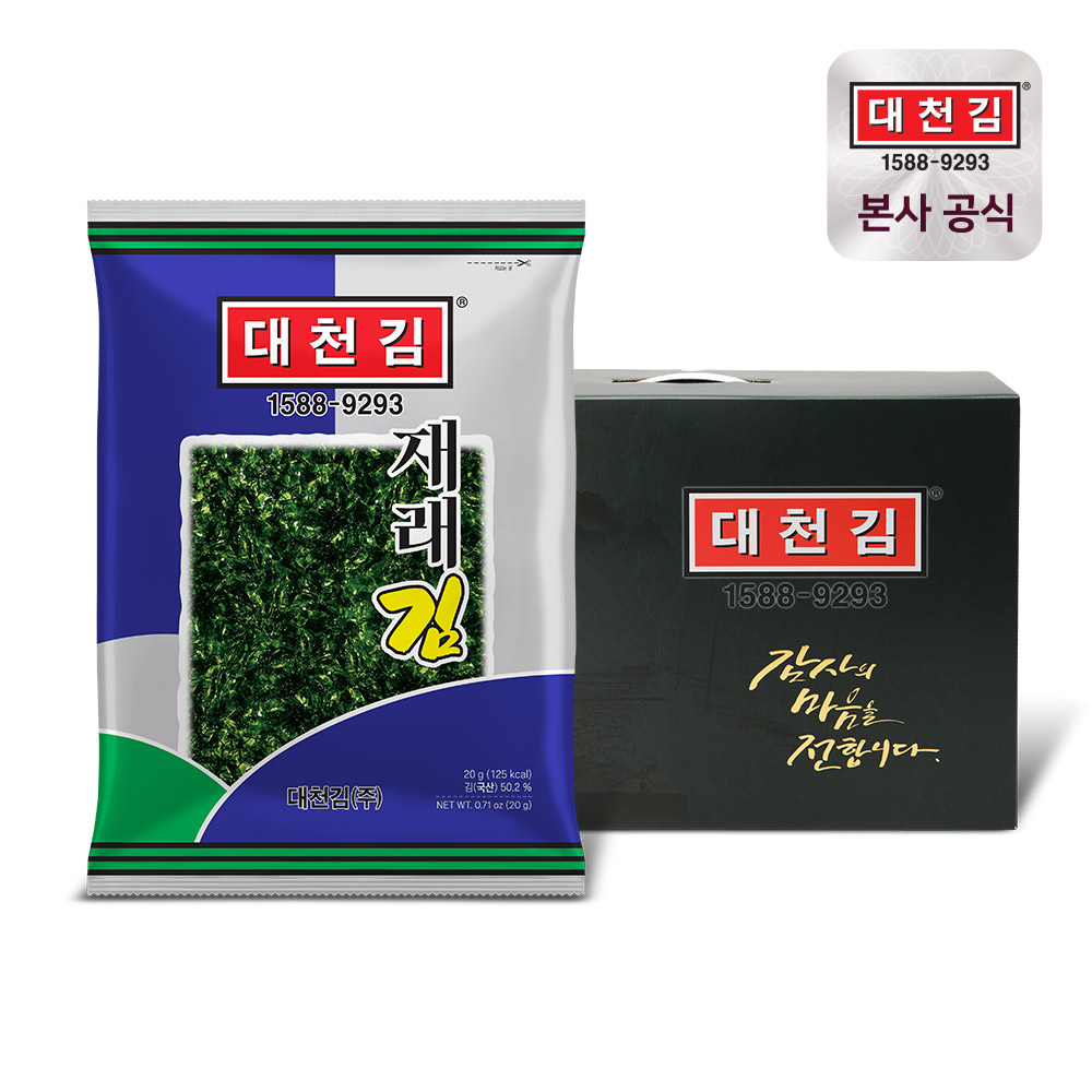 대천김 재래김 20g  20봉 선물세트
