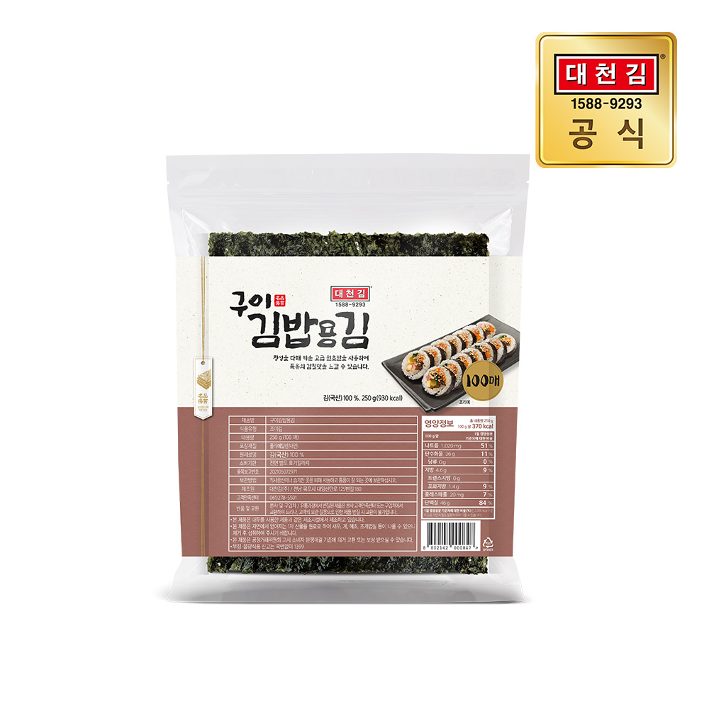 대천김 김밥김 김밥용김 100장