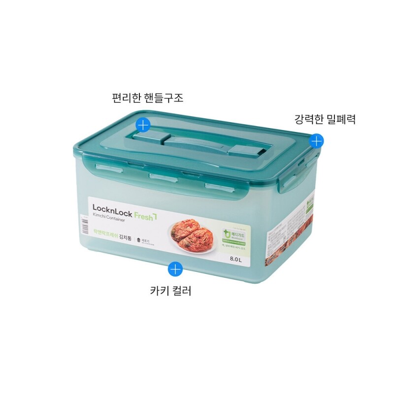 [입점특가] 프레쉬 김치통 원핸들 (2.6L)
