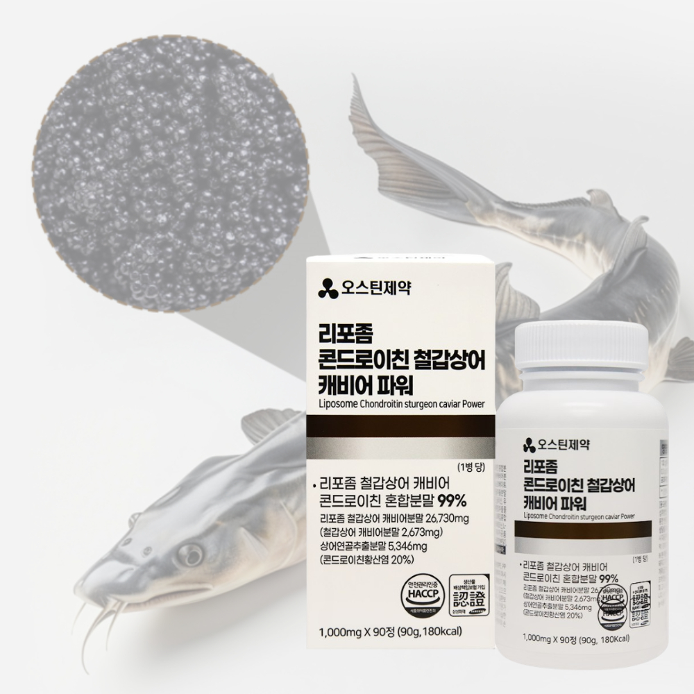 연골 관절영양제 오스틴제약 리포좀 콘드로이친 철갑상어 캐비어 1,000mg x 90정