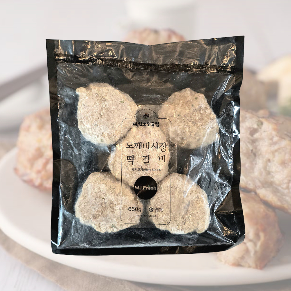 간편조리 육즙가득 맛있는 두툼한 도깨비시장 떡갈비 130g 5개입 1팩