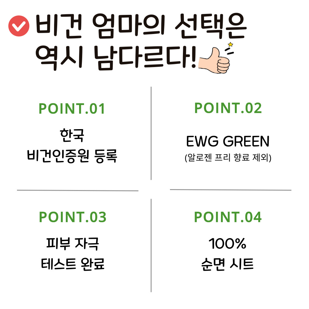 그린비비 키즈 어린이 초등학생 비건 마스크팩 1BOX 5개입