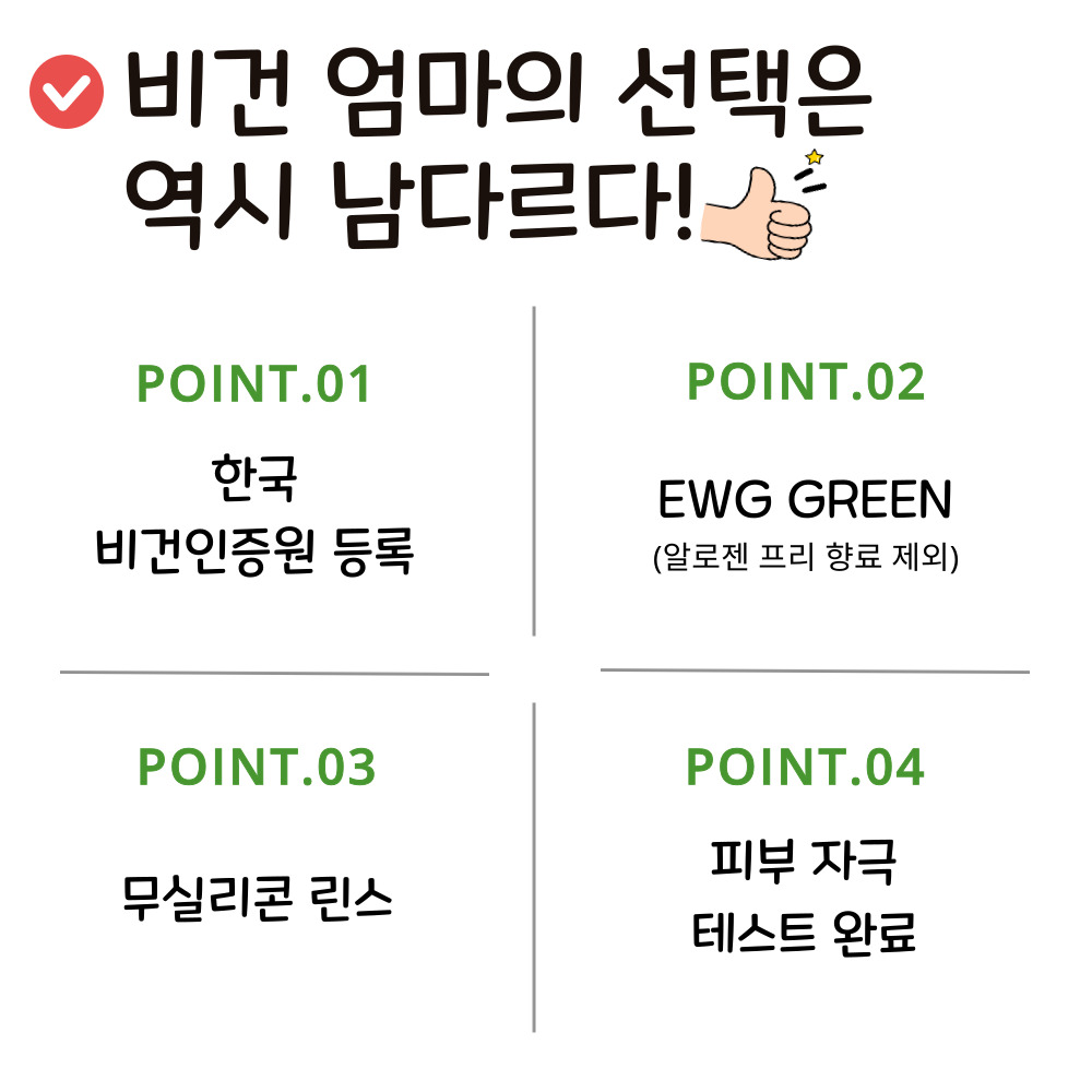 그린비비 키즈 어린이 비건 린스 컨디셔너 트리트먼트 295ml