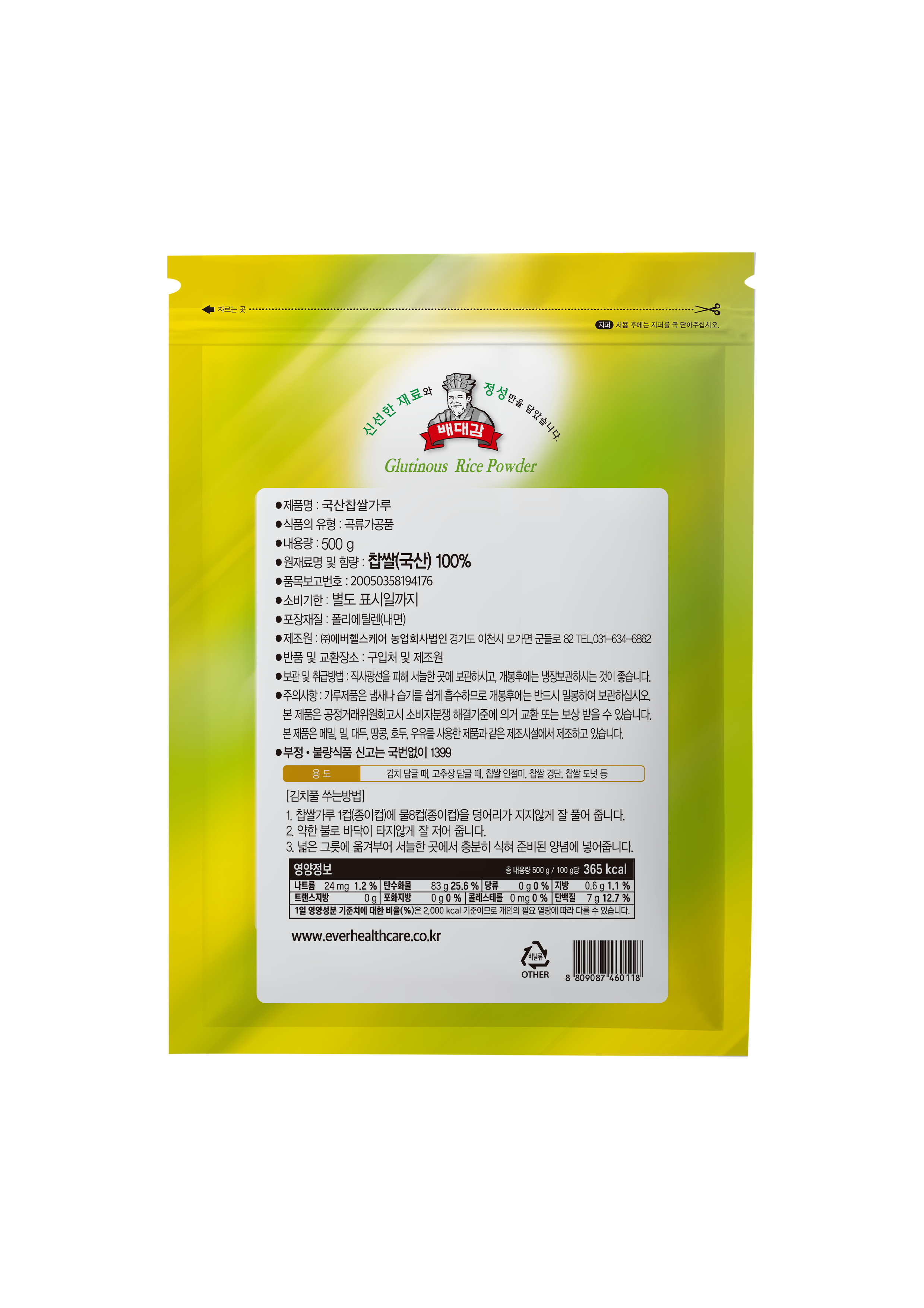 [입점행사] 배대감 국산 찹쌀가루 (500g)