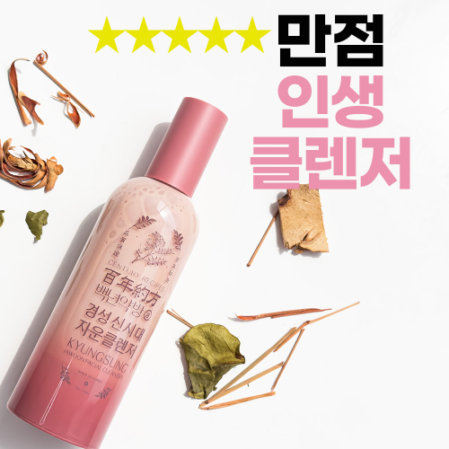 백년약방 자운클렌저 120ml