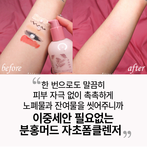 백년약방 자운클렌저 120ml