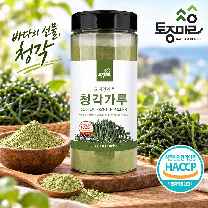 [요리앤가루]HACCP인증 국산 청각가루 150g_청각분말_청각소금_완도산청각_김장김치_김장재료 대표이미지 섬네일