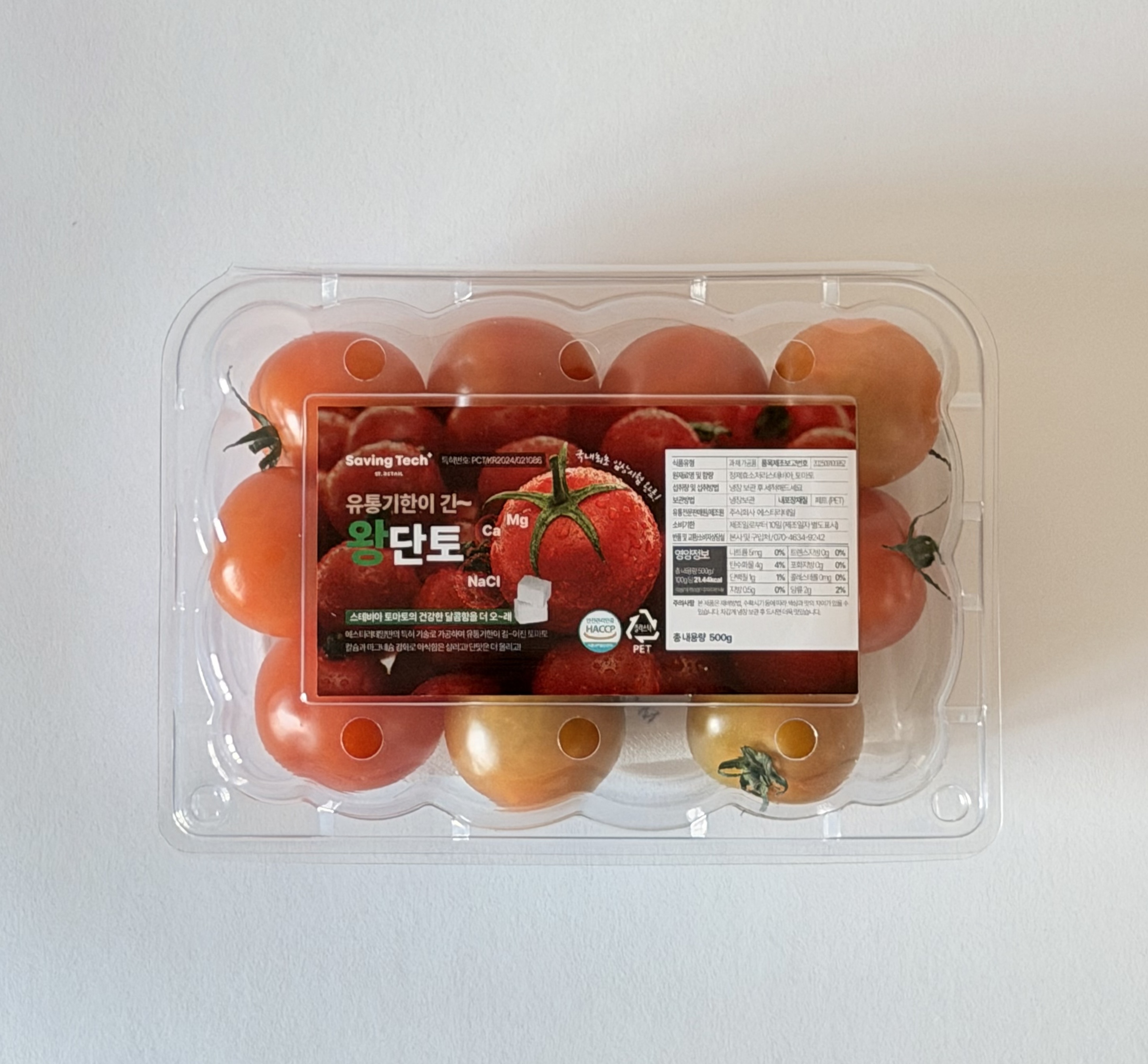 스테비아 왕방울 토마토 왕단토  2kg (500g*4팩)