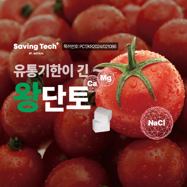 스테비아 왕방울 토마토 왕단토  2kg (500g*4팩)