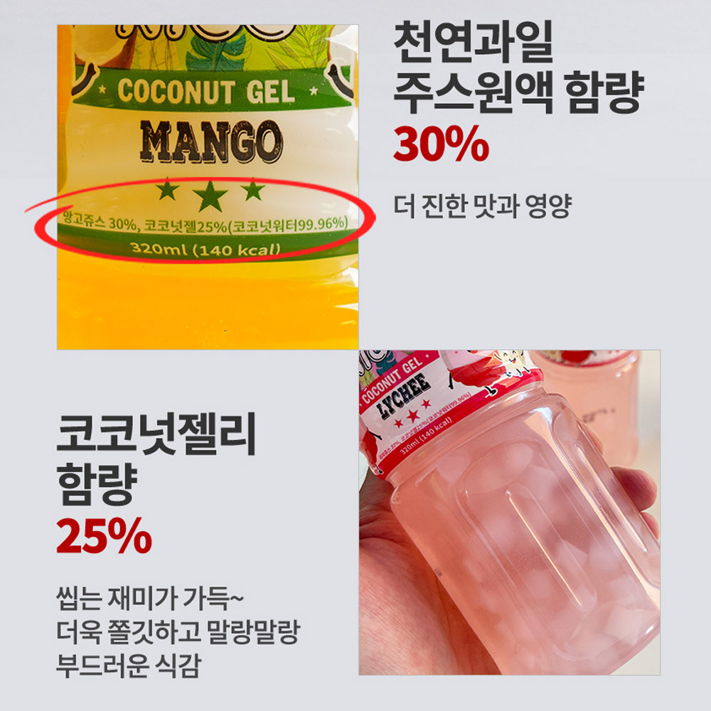 니코니코 코코넛 젤리 과일 주스 320ml (딸기,리치,망고,복숭아,파인애플)