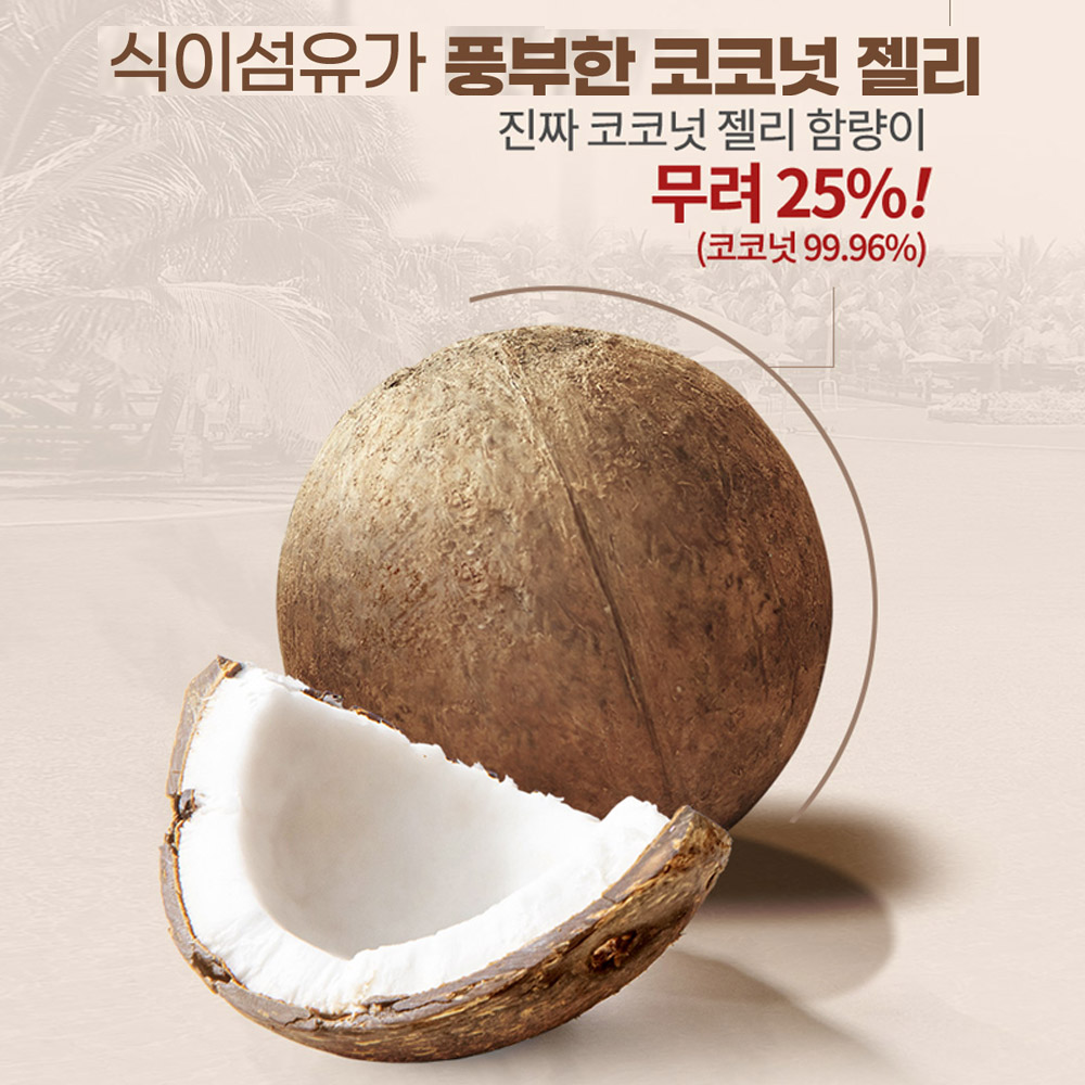 니코니코 코코넛 젤리 과일 주스 320ml (딸기,리치,망고,복숭아,파인애플)