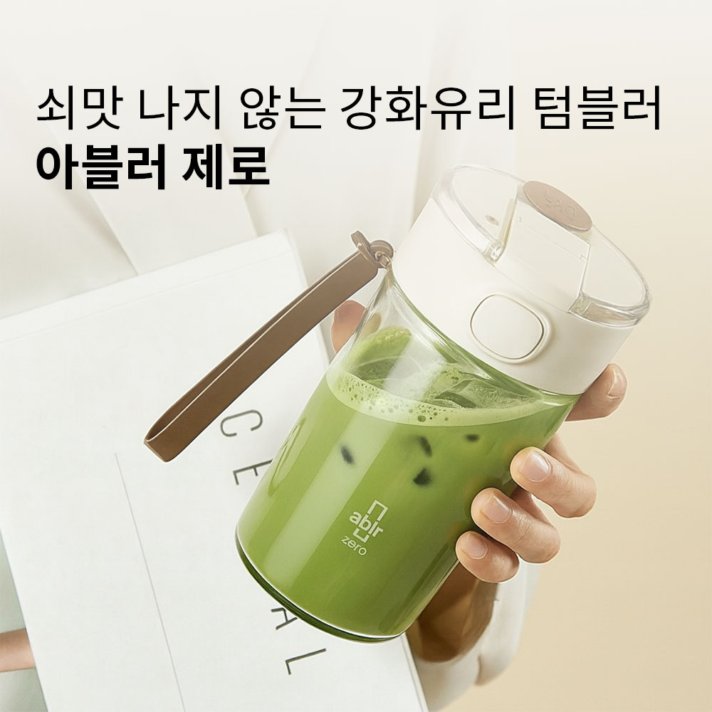 아블러 제로 강화유리 이중 투명 텀블러 대표이미지 섬네일