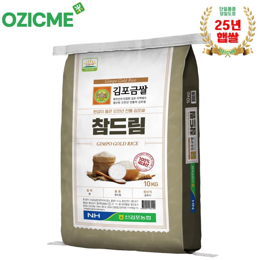 (오직미)참드림10kg 특등급 신김포농협 당일도정