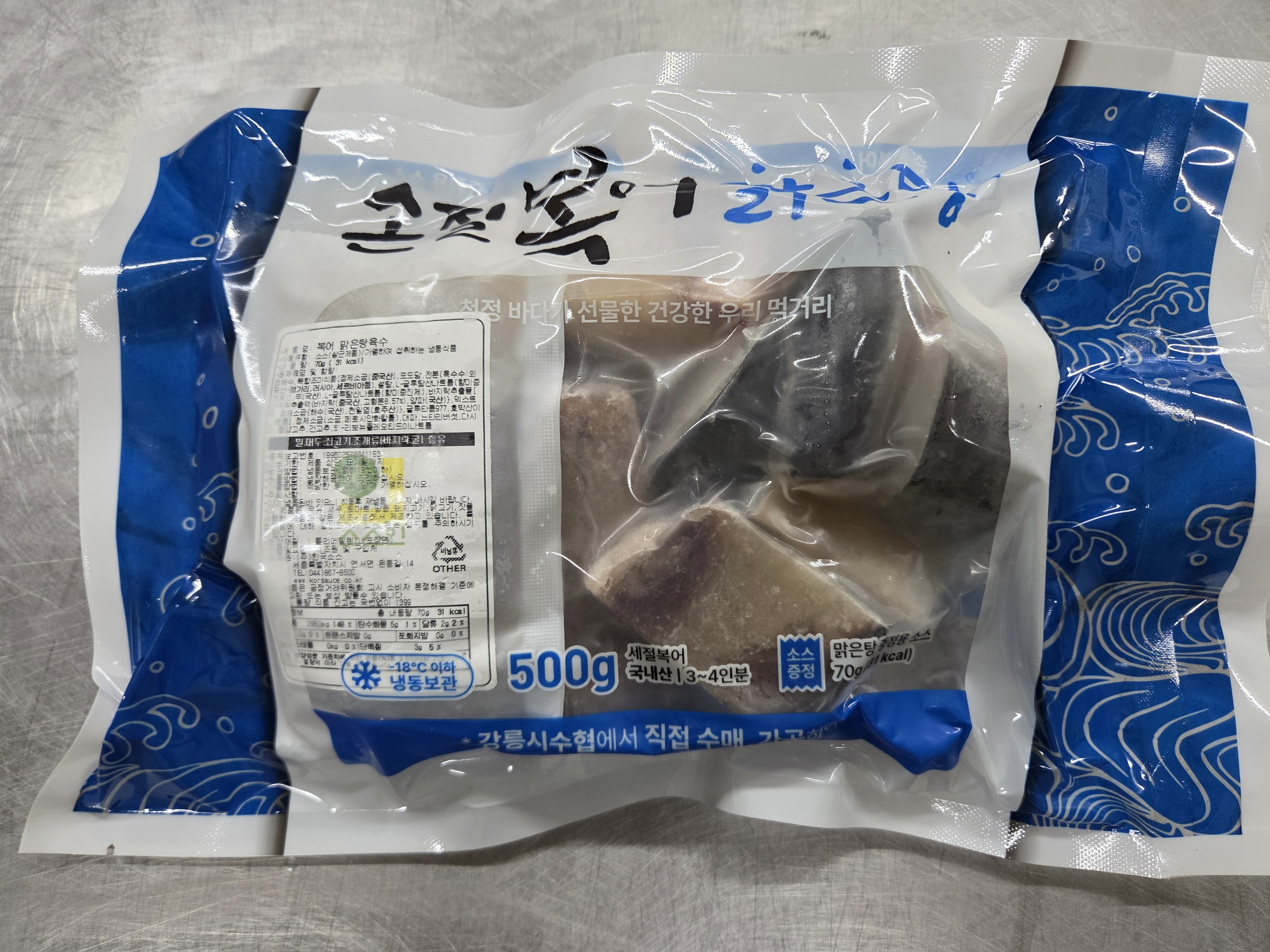 동해 복어 손질 복어 매운탕 맑은탕 570g 2세트(팩당:복어500g+소스70g)