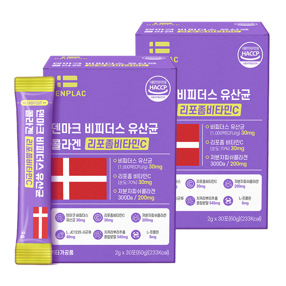 덴마크 비피더스 유산균 저분자 콜라겐 리포좀 비타민C 분말 스틱 2개월분