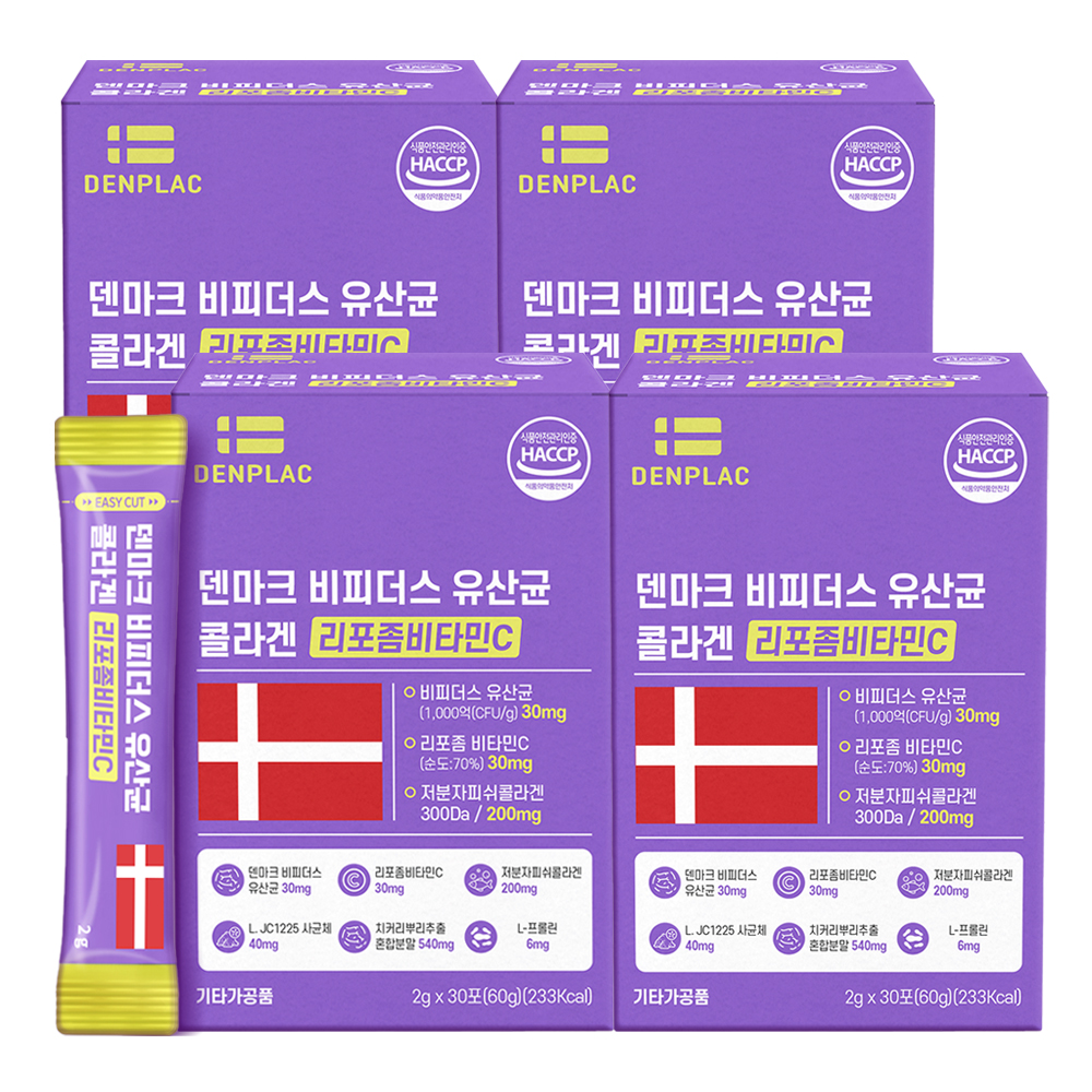 덴마크 비피더스 유산균 저분자 콜라겐 리포좀 비타민C 분말 스틱 4개월분